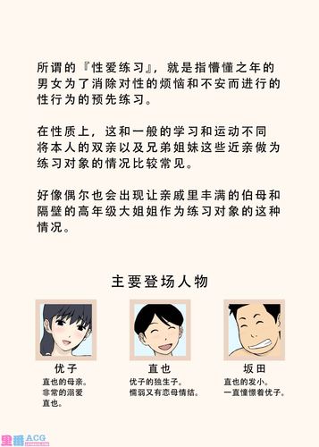 邪恶漫画之u罗汉中文全彩:和妈妈的性爱练习(2)