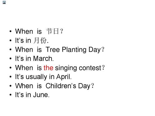 it's in 月份. when is tree planting day? it's in march.
