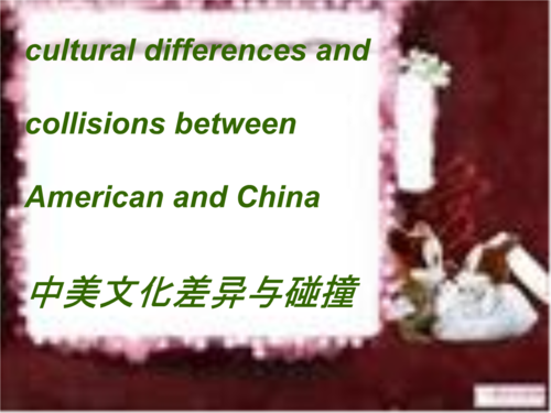 中美文化差异主要体现在哪些方面