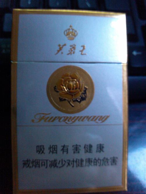 请问这包芙蓉王香烟多少钱一包呢?