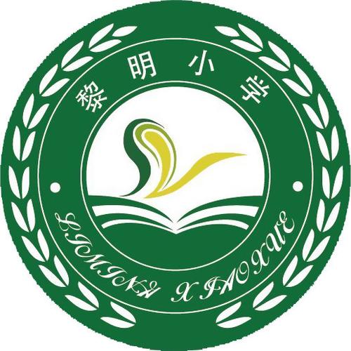 闵行区七宝镇黎明小学2022年招生简章(招生范围 招生年龄 所需资料)