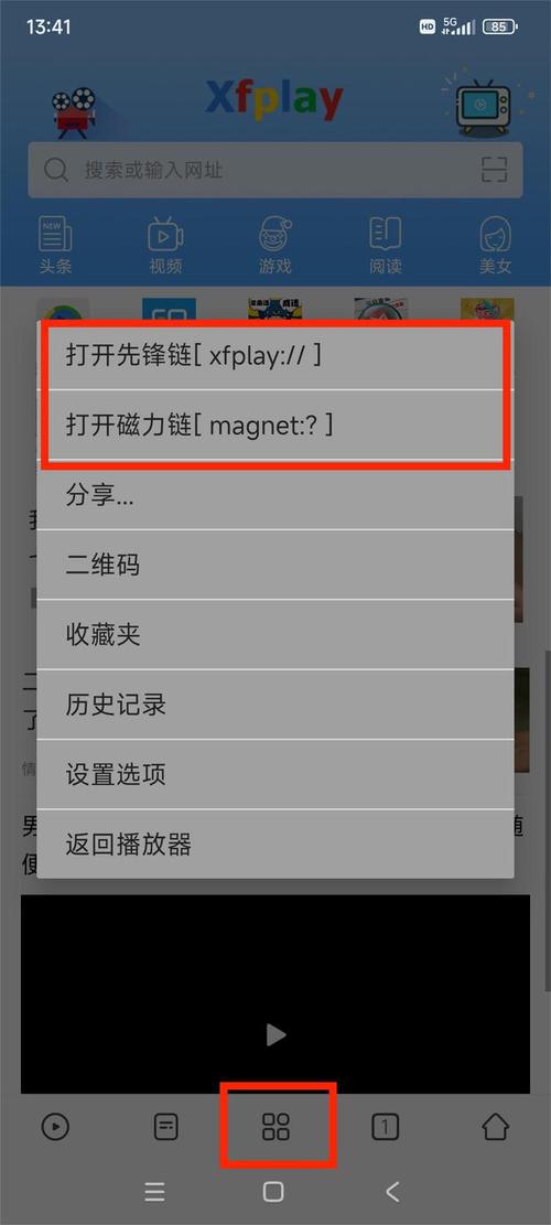 magnet uri 链接,bt torrent 种子独有的p2p点播协议(xfplay://)搜索