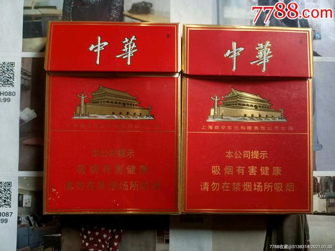 中华中支烟价格及图片