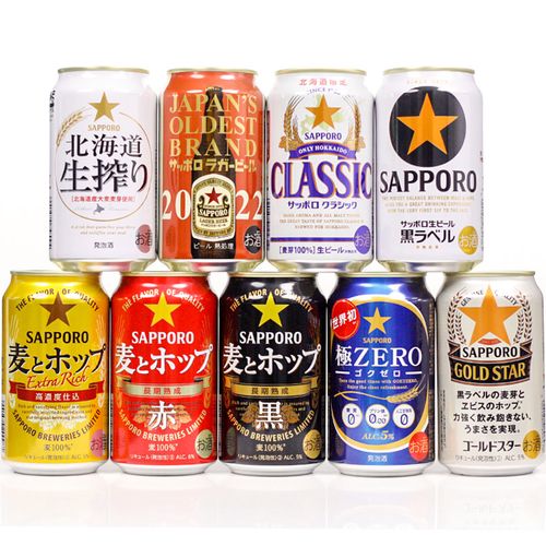 三宝乐札幌啤酒9罐 日本sapporo精酿啤酒 惠比寿纯麦芽黑标牌生啤