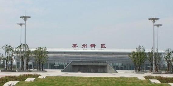 虎丘区 >> 生活服务标签: 火车站交通设施 动车站 高铁站  苏州新区站