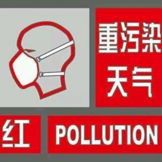 19 北京再次发布空气重污染红色预警