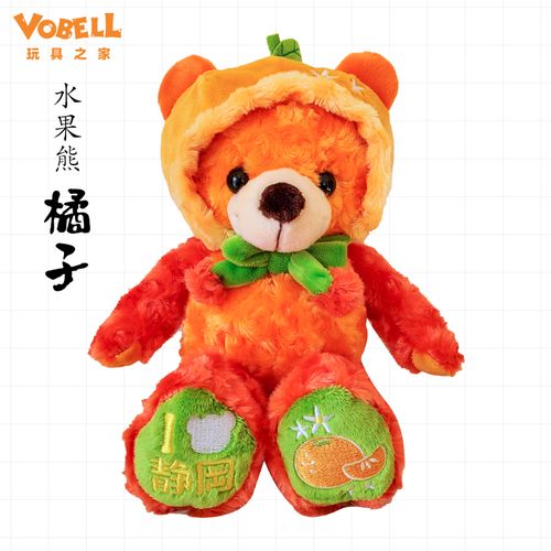 vobell橘色抱抱熊小号公仔女孩生日礼物可爱玩偶布娃娃毛绒玩具熊