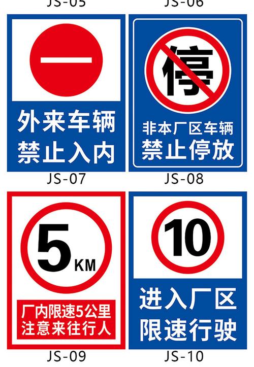 限速5公里标志牌外来车辆进入厂区限速标志牌道路减速慢行安全警示牌