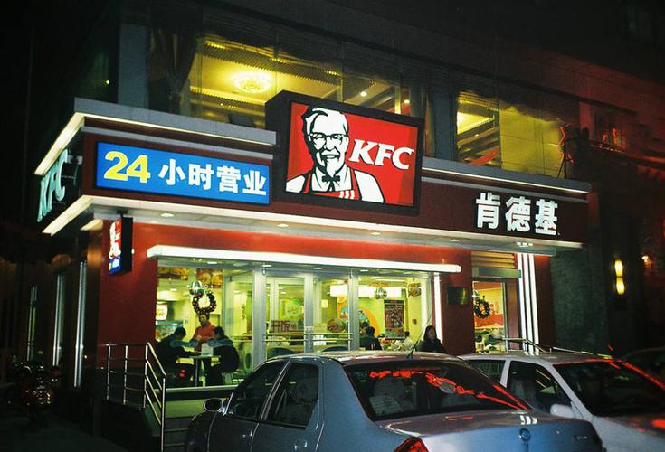>肯德基(富力半岛餐厅)是一家位于广州市的快餐餐厅,营业时间是24小时