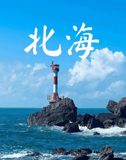 广西北海旅游胜地涠洲岛跟团多少钱避坑指南