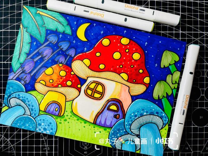 马克笔儿童画丨蘑菇屋