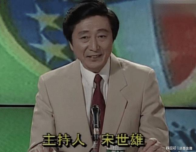 宋世雄先生被美国体育广播者协会评为1995年度最佳国际体育节目主持人