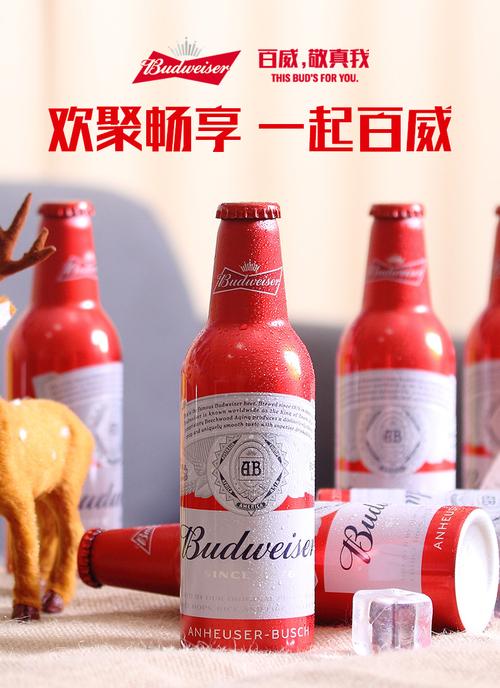 budweiser百威啤酒红色铝罐355ml6罐国产百威经典铝瓶