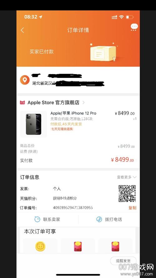 苹果订单生成iphone12最新版