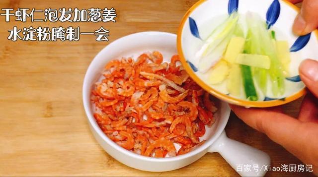 干虾仁用热水泡发洗净沥水,装入碗中备用,小葱切碎,生姜切片放入碗中