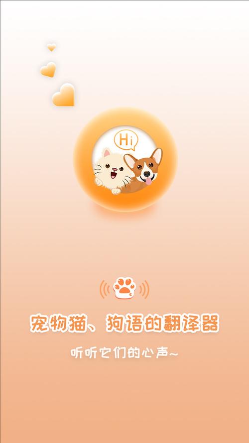狗语翻译器app有哪些好用的狗语翻译器软件合集