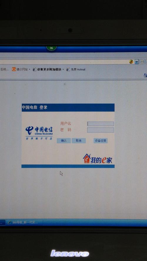 中国电信路由器的安装的用户名密码已忘怎么办