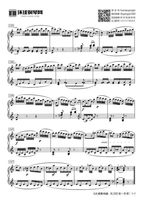 c大调奏鸣曲(k.330 第一乐章)-莫扎特