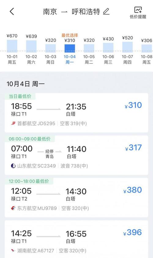 西安到广州飞机票查询(西安到广州飞机票查询价格)