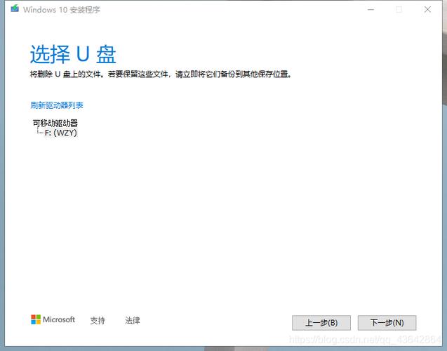 windows10系统重装之u盘安装