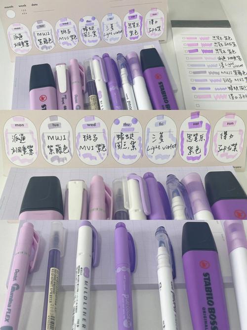 想买紫色荧光笔的姐妹不要错过这篇测评吼