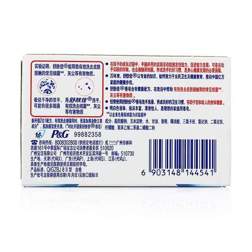 舒肤佳 香皂(纯白清香型) 115g/个
