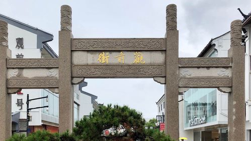 美丽的苏州～姑苏,之一,观前街,平江历史文化景区