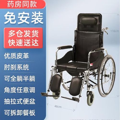 鱼跃 轮椅车折叠轻便老人专用带坐便器瘫痪代步手推车h008b手动多 h