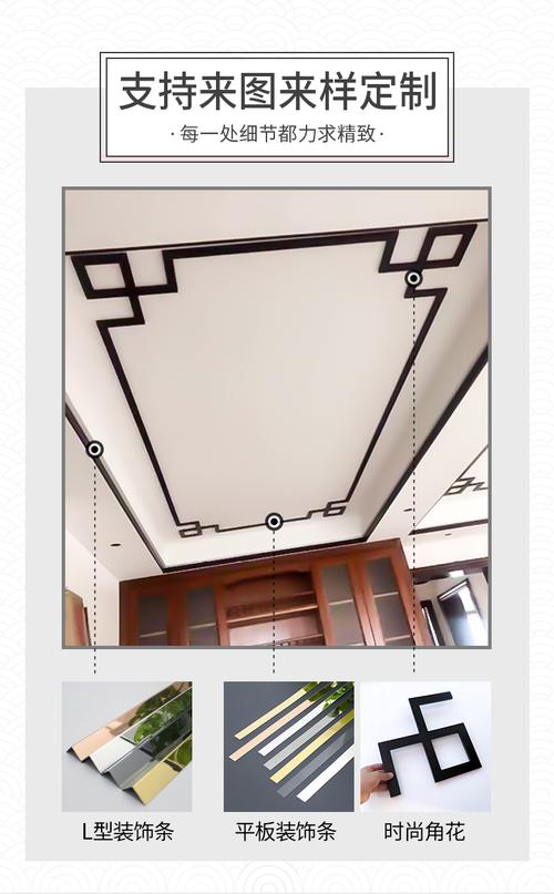 钛金不锈钢吊顶角花金属装饰线条客厅天花板背景墙中式造型中国结定制