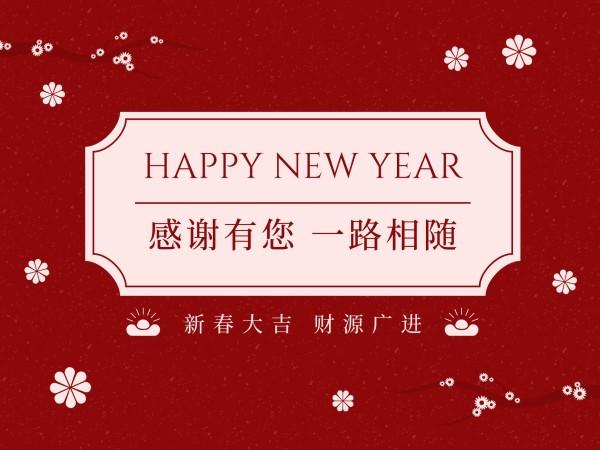 红色中国风新春节祝福中国风电子贺卡模板素材_在线设计电子贺卡