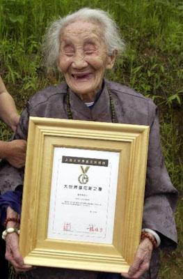 组图四川一116岁老人被认定为世界上最长寿的人