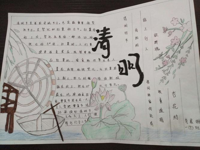 一二三年级学画清明节手抄报 三年级学生手抄报-蒲城教育文学网