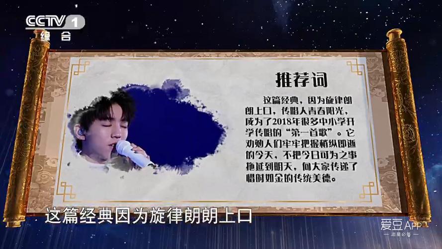 [王俊凯][新闻]180422 王俊凯唱《明日歌》获年度经典作品 传唱人青春