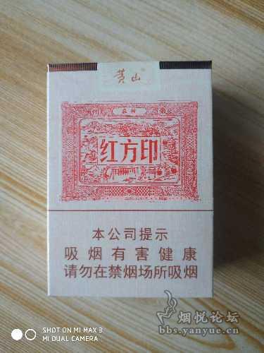 本公司提示版红方印1755实物烟标