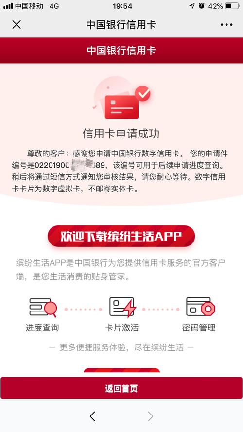 中国银行线上信用卡申请流程