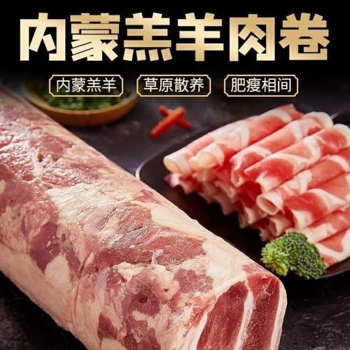 内蒙古羊肉卷整卷5斤冷冻涮羊肉火锅饭店商用食材