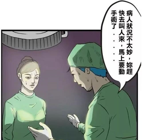 搞笑漫画病人的状况不太乐观,做手术的医生紧张到开演唱会