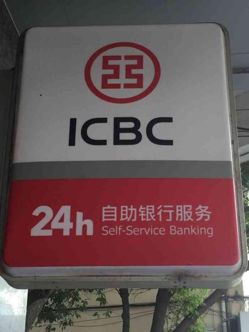 中国工商银行24小时自助银行(宁海支行)-