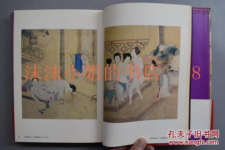(162)《中国的春宫画》硬精装一册全 日文版 大量彩色插图 本书分为