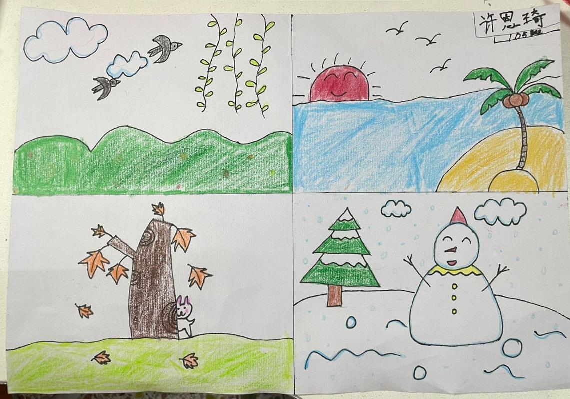 低年级幼儿园简笔画《一年四季》 我家姐姐最近的画