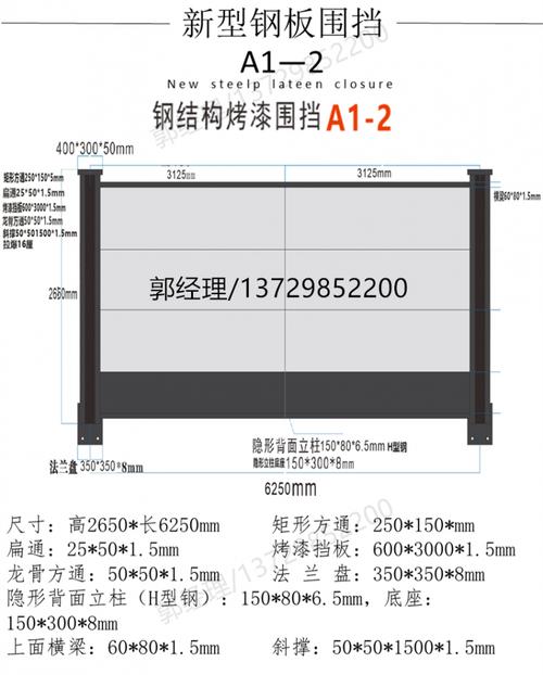 广州地铁施工围蔽围挡 a6装配式临时活动式围蔽 厂家直销a1-a6