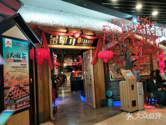 金掌勺东北菜(通州万达广场店)-图片-北京美食-大众点评网