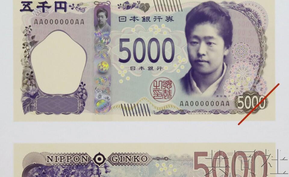 图为日本新版5000日元纸币样本