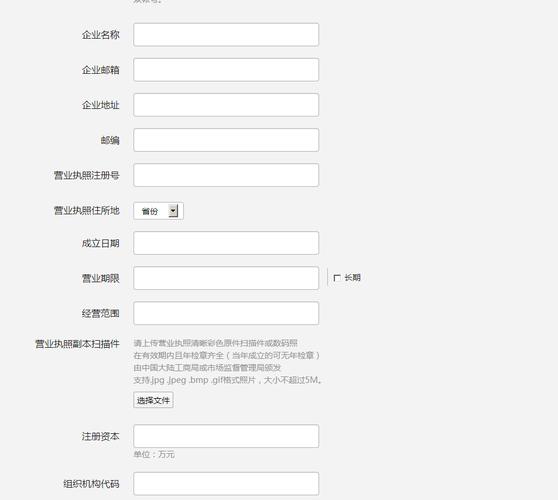 微信公众平台企业账号申请