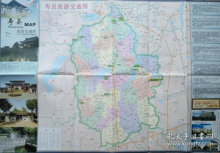 淮南市寿县旅游交通图 2017年8月 寿县地图 寿县交通图 淮南地图