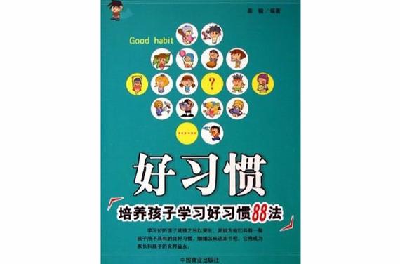 中国文化性格读书报告秦榆