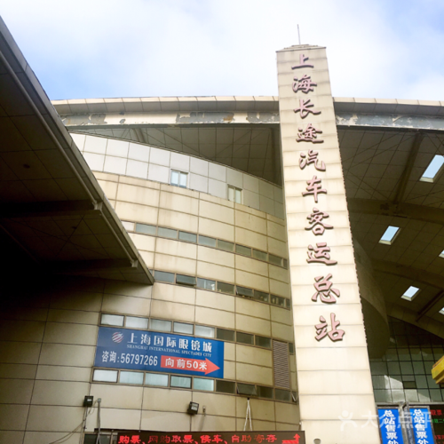 上海南站汽车站