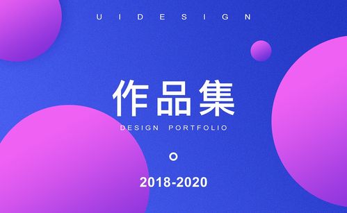 2018-2020部分作品集|ui|软件界面|yuki_design - 原创作品 - 站酷