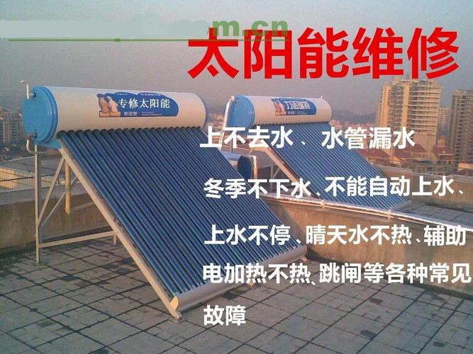 武汉市中腾家电太阳能热水器售后维修服务公司
