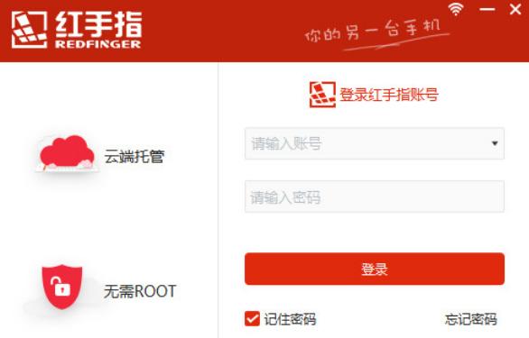 红手指专业版电脑版-红手指专业版下载v1.0.63-ie浏览器中文网站